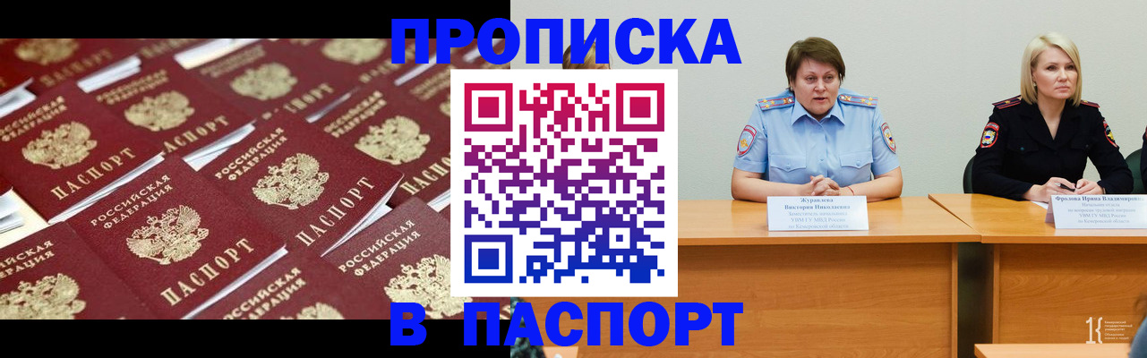 прописка для кредита в Нефтекумске