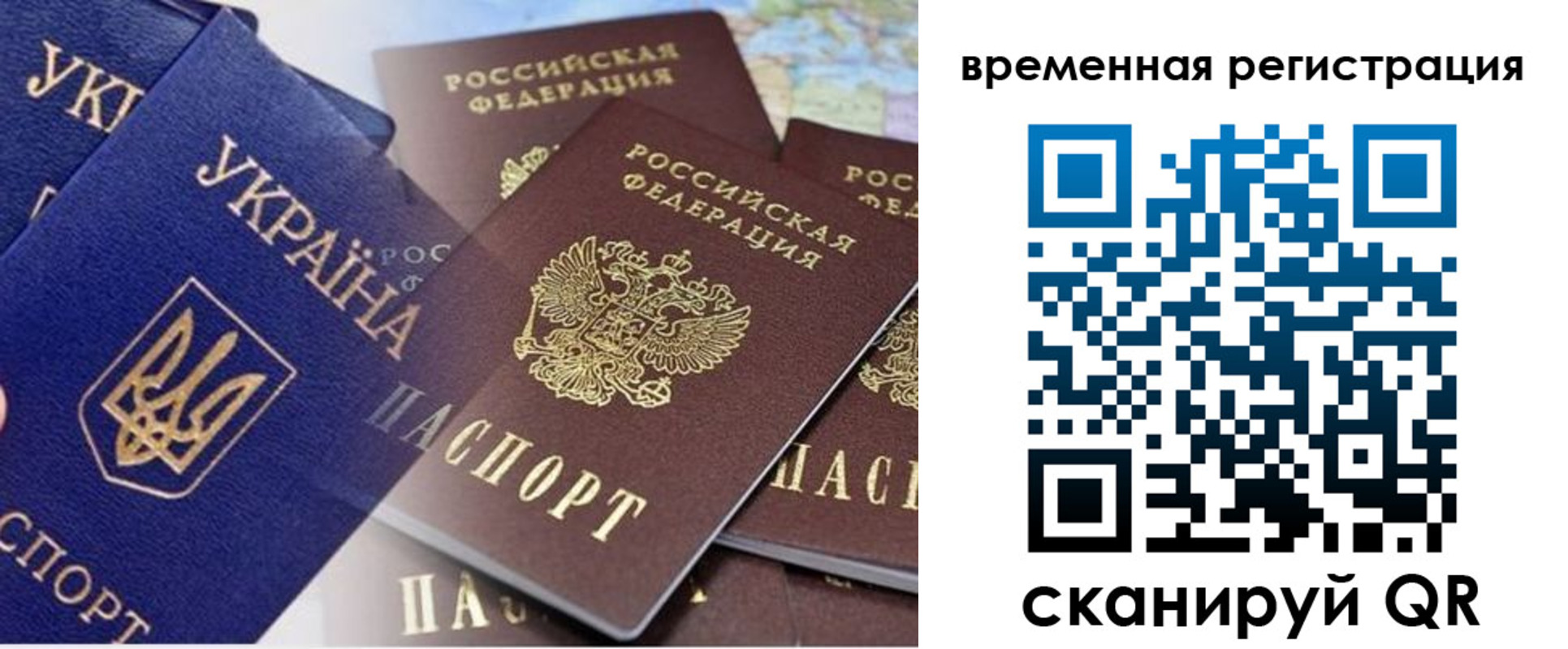 временная регистрация поиск в Нефтекумске