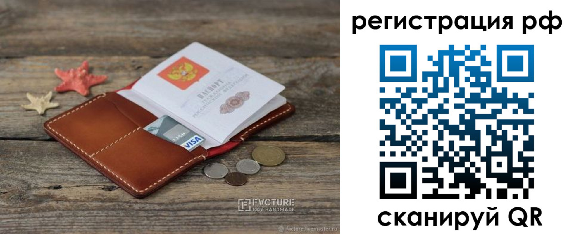 где прописаться в Нефтекумске