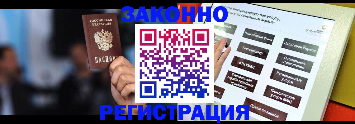 прописка для школы в Нефтекумске