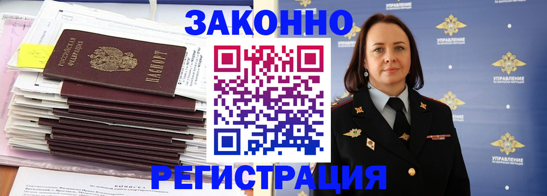 прописка для кредита в Нефтекумске