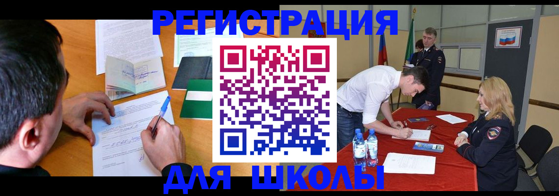 временная регистрация купить в Нефтекумске