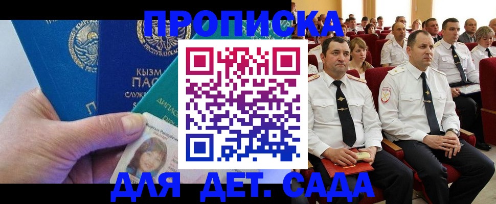 временная регистрация адрес в Нефтекумске