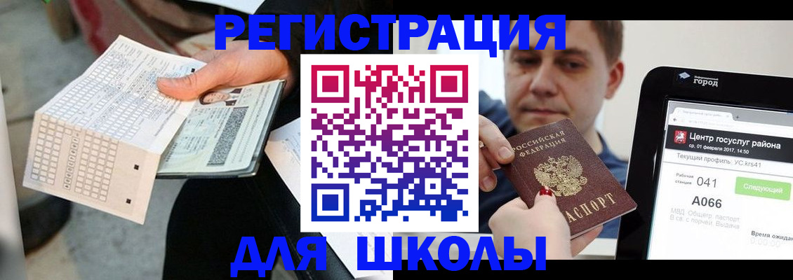 временная прописка в Нефтекумске