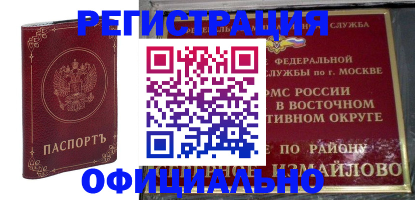 временная регистрация госуслуги в Нефтекумске