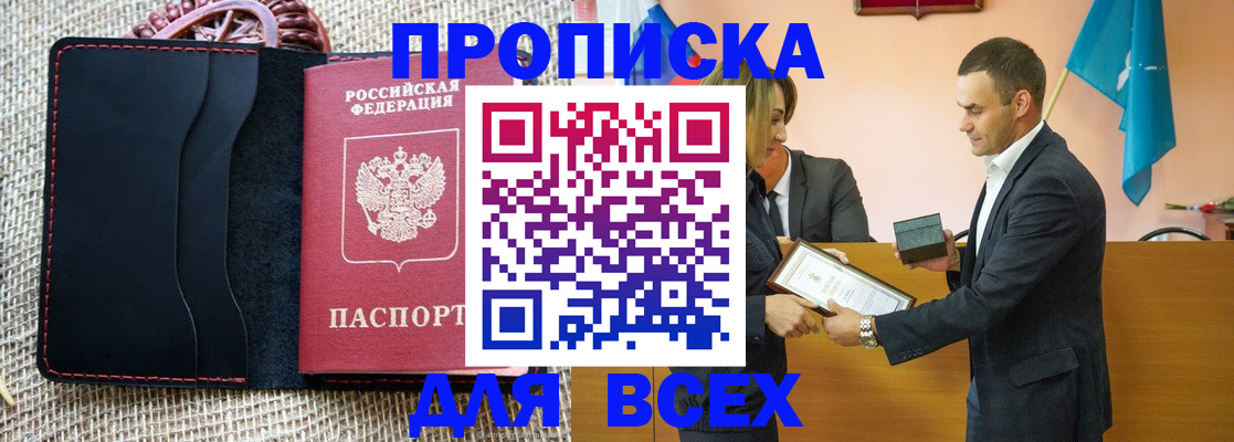 временная регистрация законно в Нефтекумске