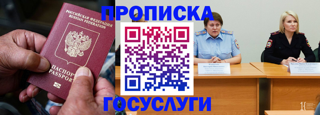 прописка регистрация в Нефтекумске