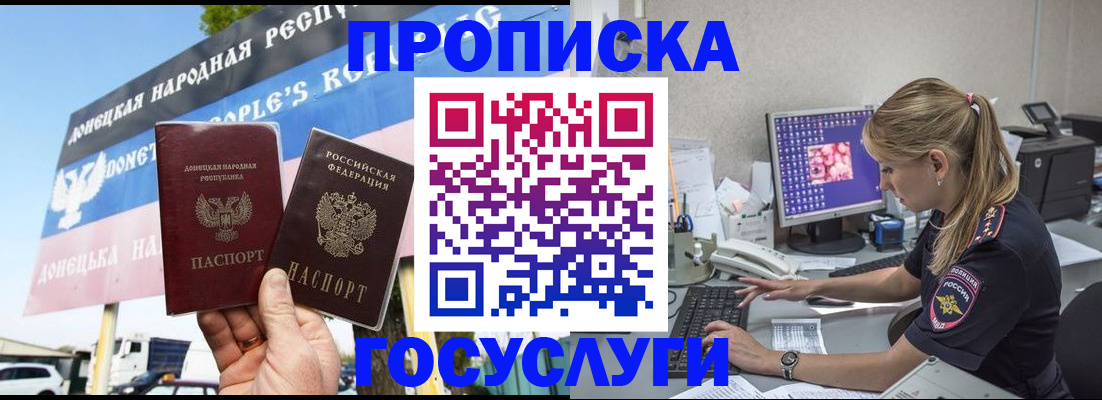 прописка паспорт в Нефтекумске
